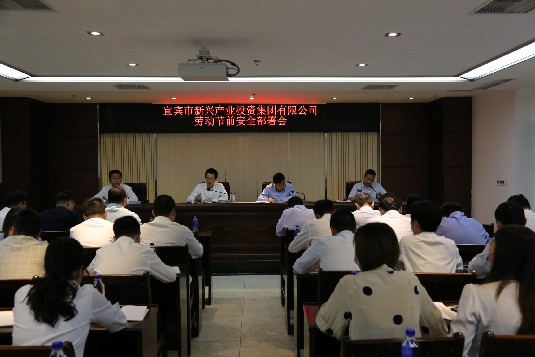 宜賓市新興產業投資集團有限公司
